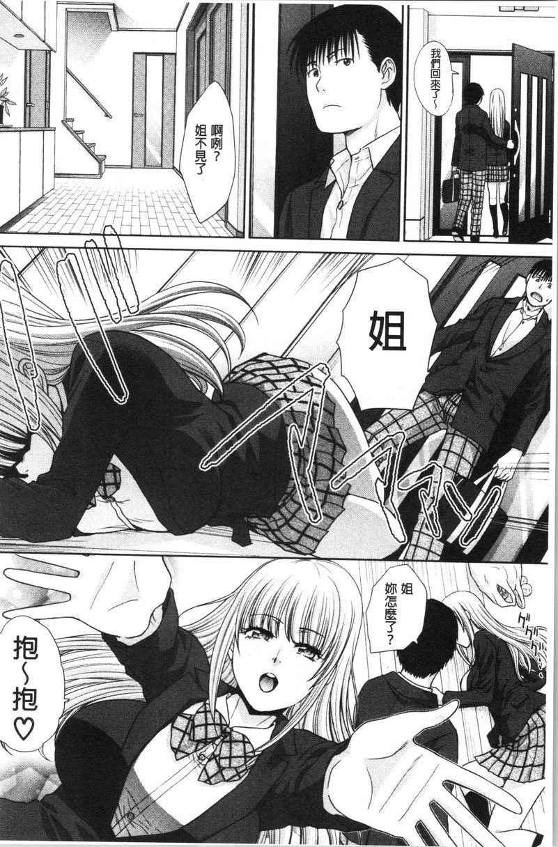 [日本漫画] 妈妈和妹妹 单本,母亲,巨乳大奶,不伦,巨尻,女学生#[16P]-2