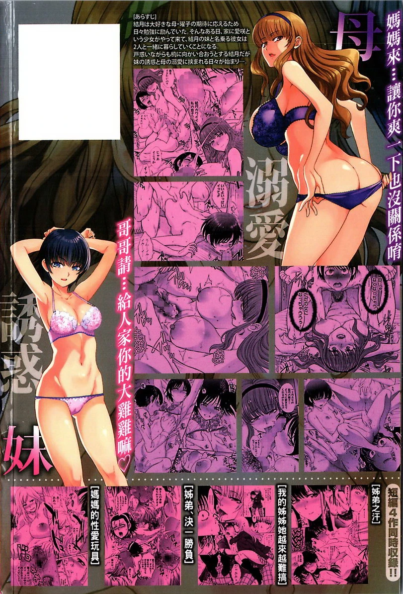 [日本漫画] 妈妈和妹妹 单本,母亲,巨乳大奶,不伦,巨尻,女学生#[17P]-17