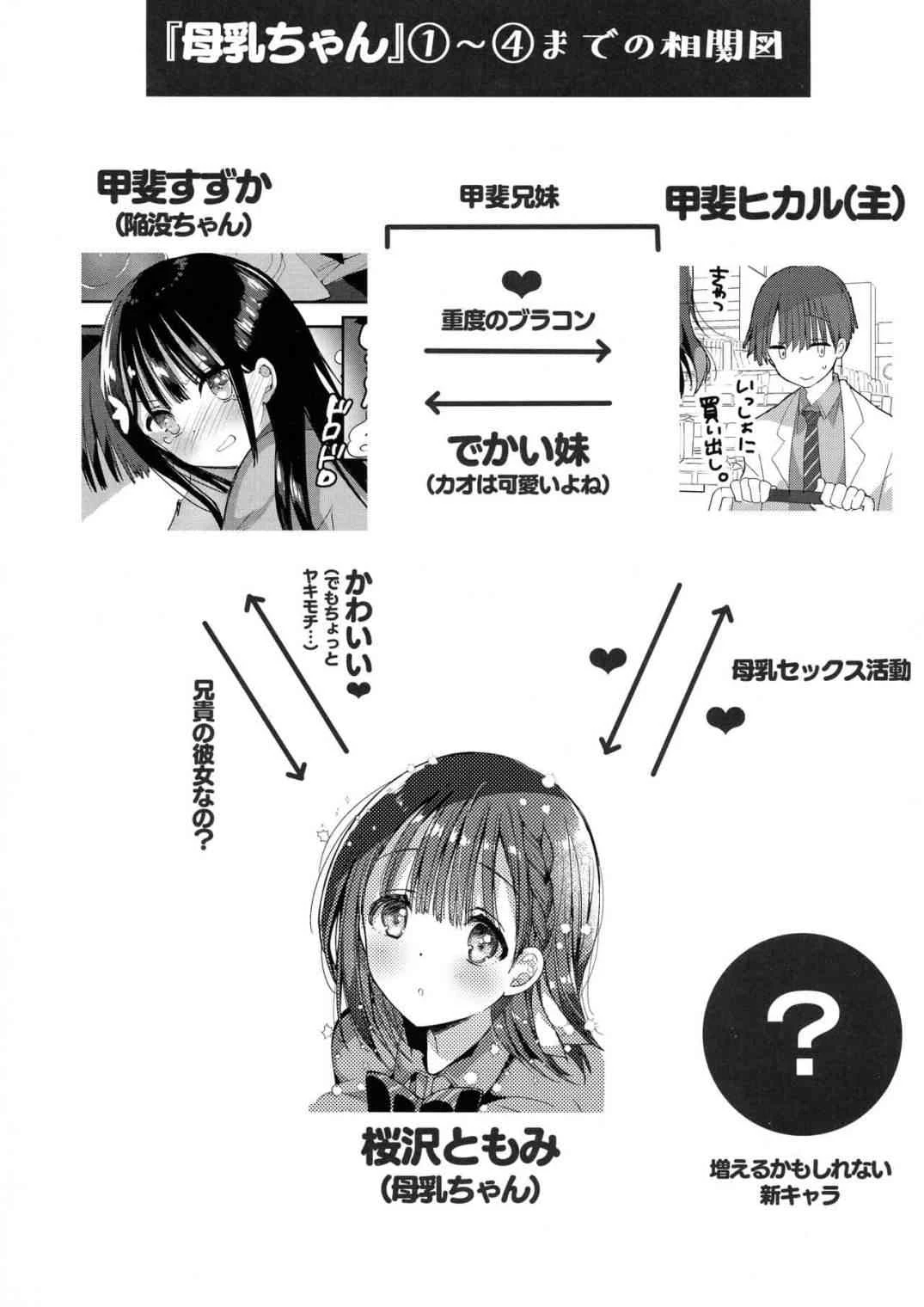 [日本漫画] 母乳喂养 短篇,巨乳大奶,调教,女学生#[30P]-13