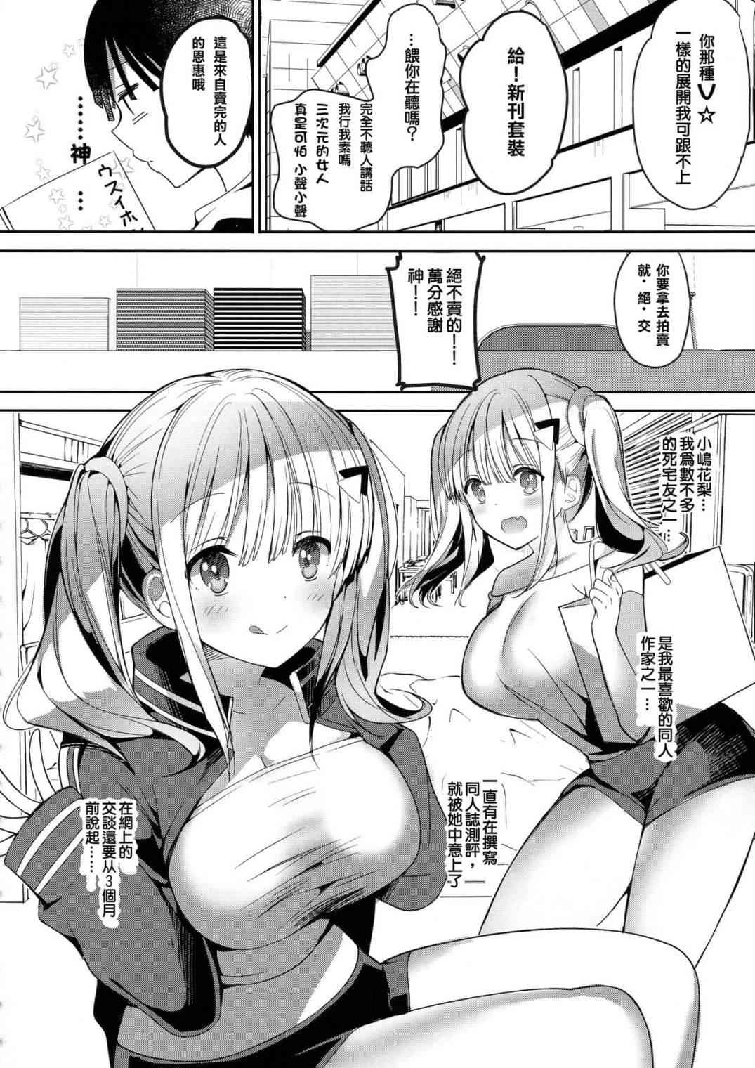 [日本漫画] 母乳喂养 短篇,巨乳大奶,调教,女学生#[30P]-15
