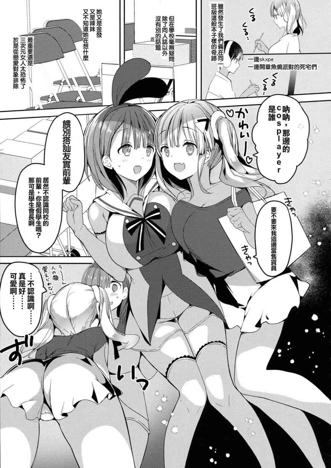 [日本漫画] 母乳喂养 短篇,巨乳大奶,调教,女学生#[30P]-16