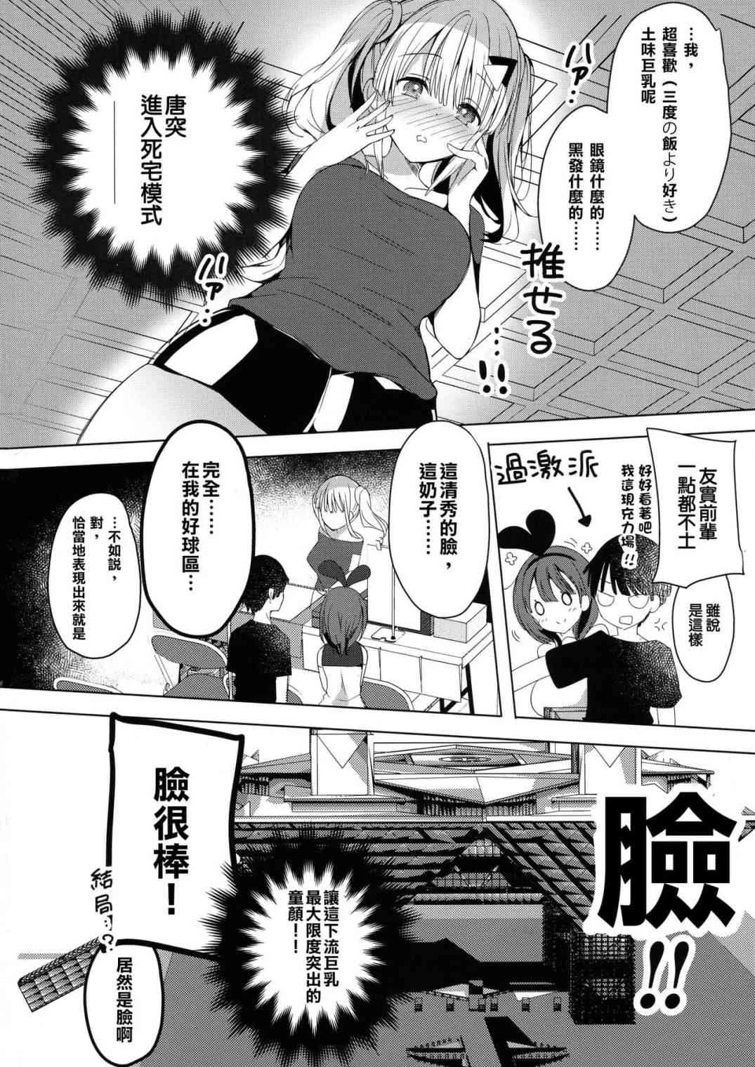 [日本漫画] 母乳喂养 短篇,巨乳大奶,调教,女学生#[30P]-17