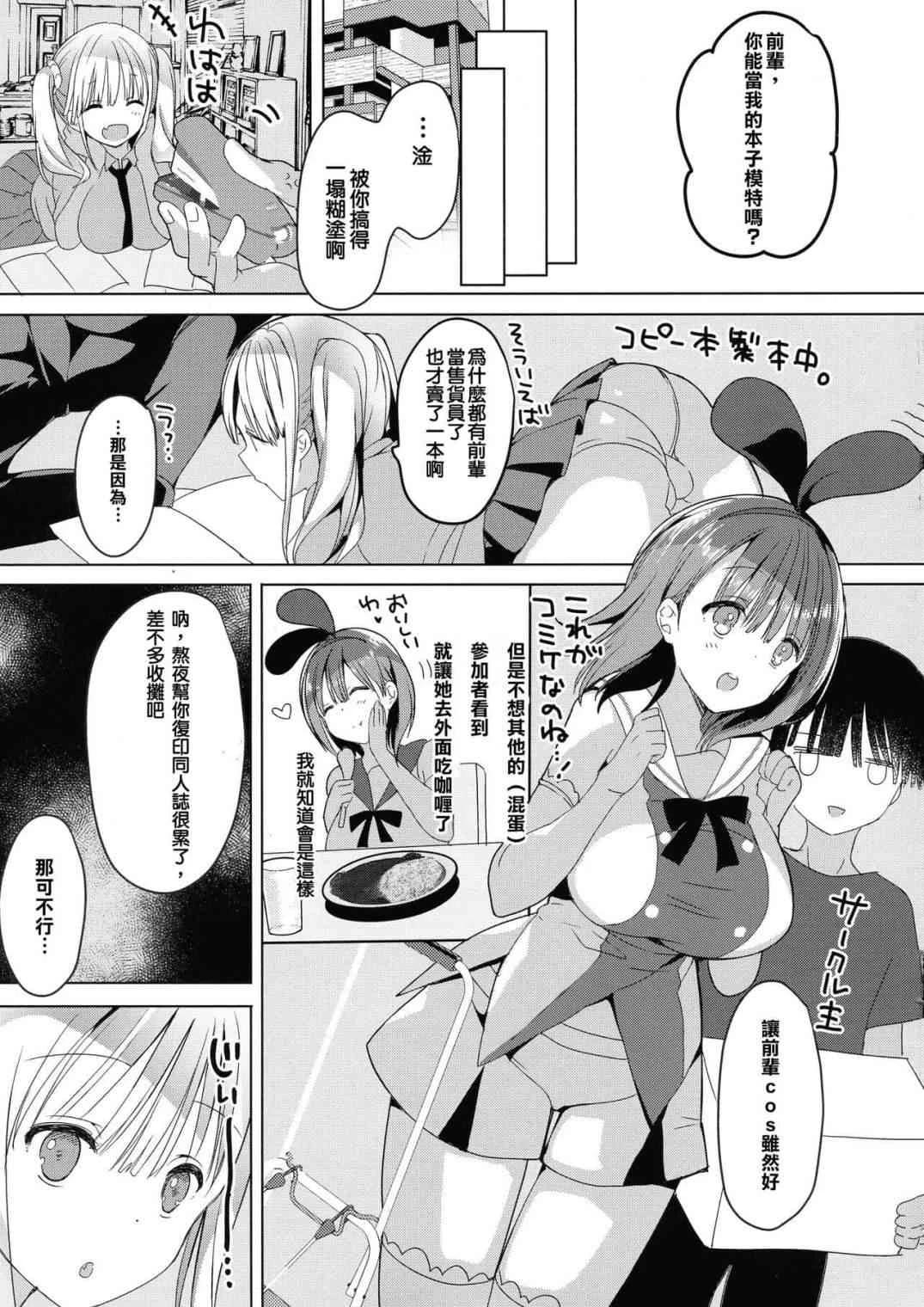 [日本漫画] 母乳喂养 短篇,巨乳大奶,调教,女学生#[30P]-18
