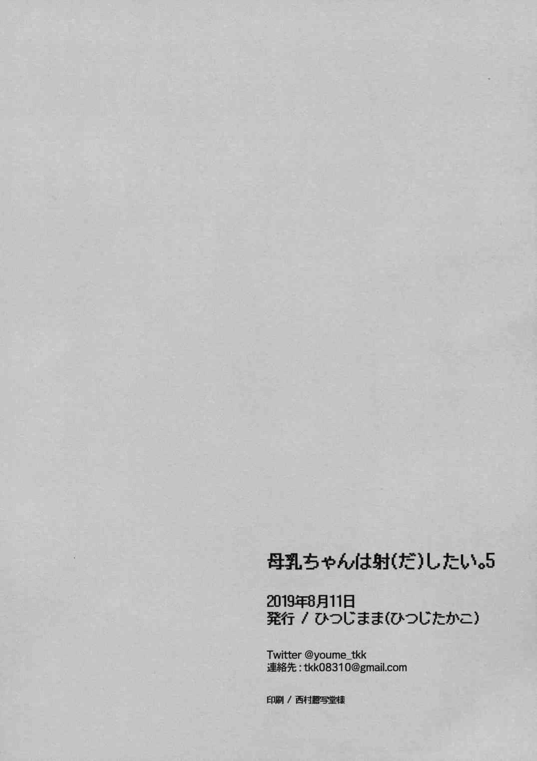 [日本漫画] 母乳喂养 短篇,巨乳大奶,调教,女学生#[30P]-29