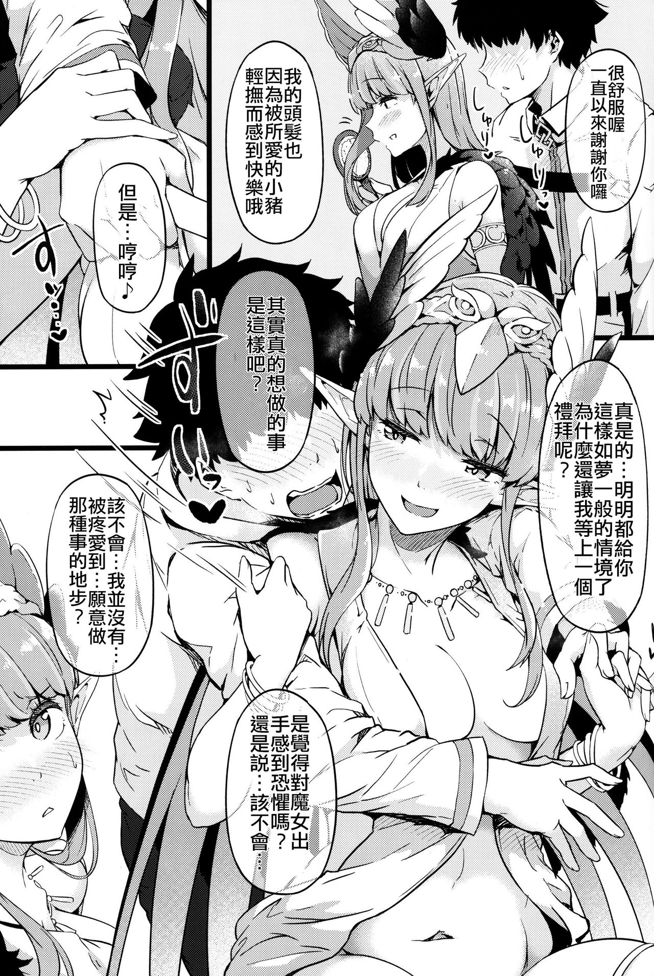 [日本漫画] サソワレマスター3 (Fate/Grand Order) 同人,巨乳大奶,高潮潮吹#[31P]-2