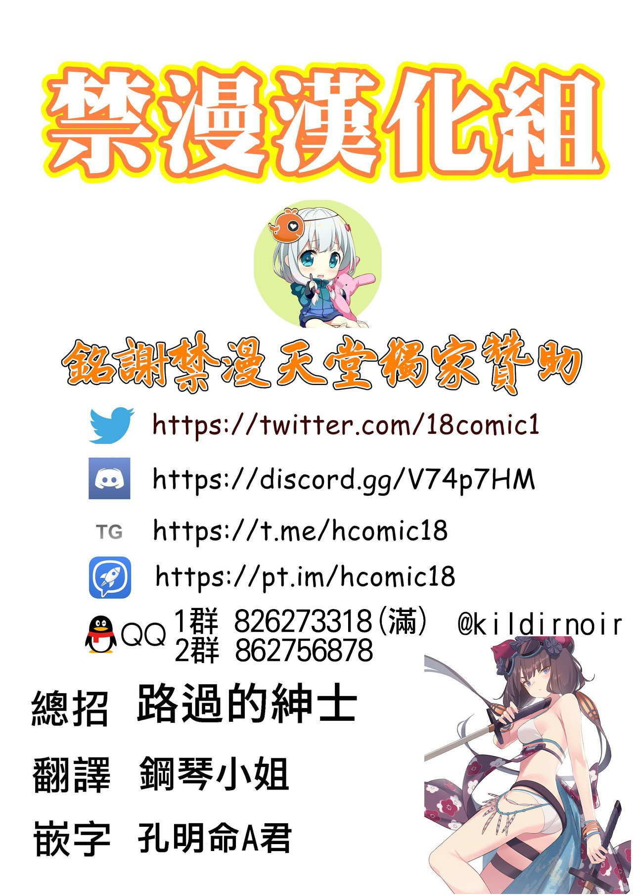 [日本漫画] サソワレマスター3 (Fate/Grand Order) 同人,巨乳大奶,高潮潮吹#[31P]-29