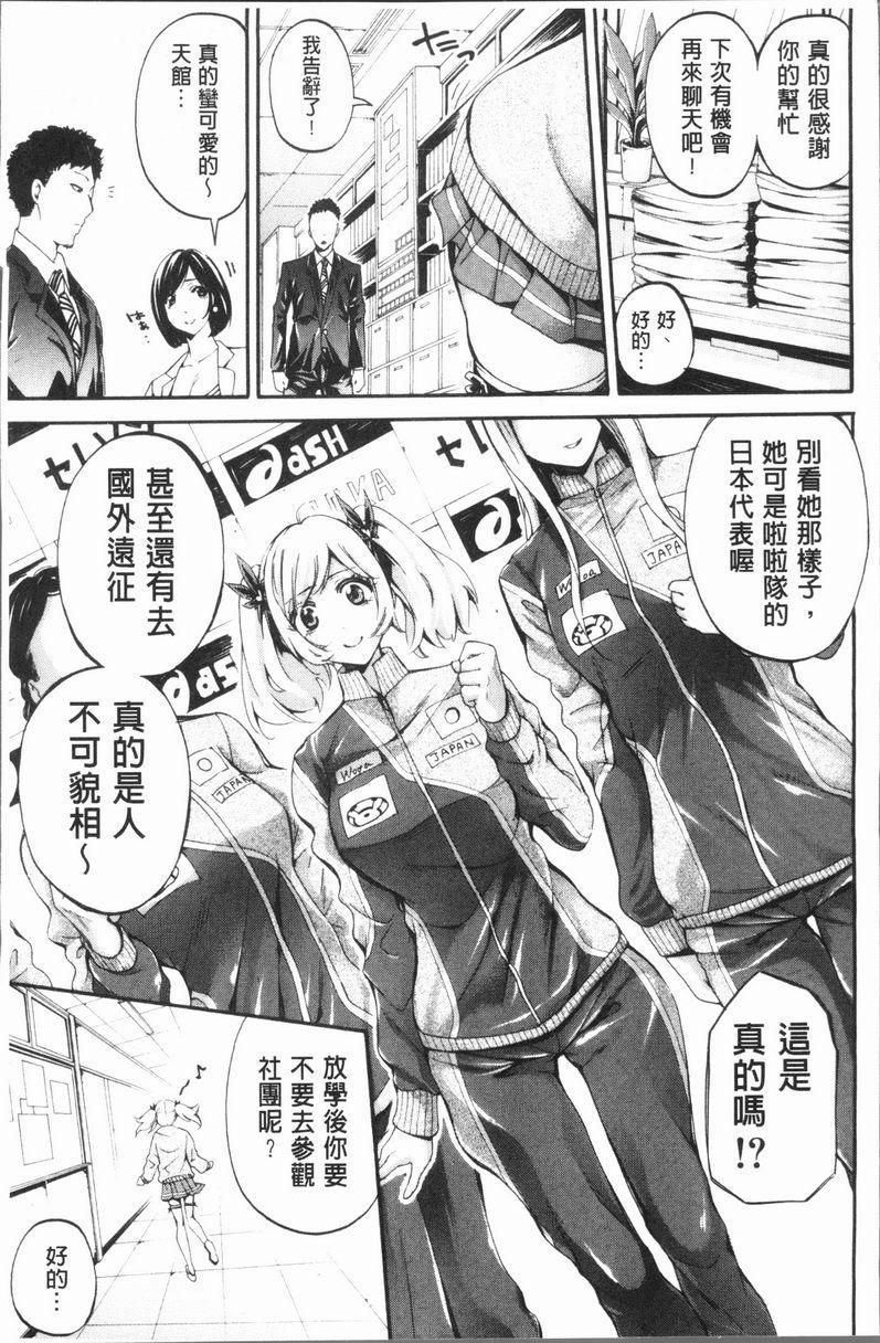 [日本漫画] 部活少女性爱天堂 单本,足控,女教师,黑丝丝袜,女学生,御姐女王#[47P]-16