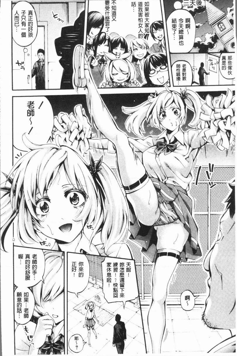 [日本漫画] 部活少女性爱天堂 单本,足控,女教师,黑丝丝袜,女学生,御姐女王#[47P]-21