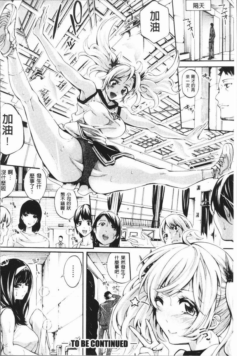 [日本漫画] 部活少女性爱天堂 单本,足控,女教师,黑丝丝袜,女学生,御姐女王#[47P]-47