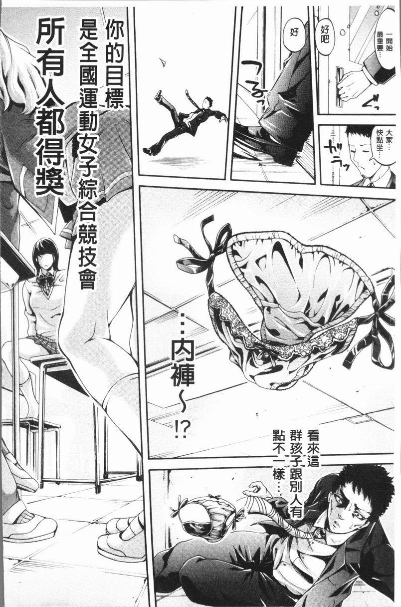 [日本漫画] 部活少女性爱天堂 单本,足控,女教师,黑丝丝袜,女学生,御姐女王#[47P]-5