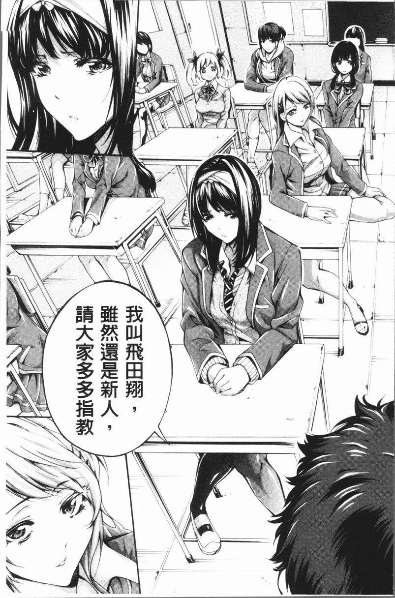 [日本漫画] 部活少女性爱天堂 单本,足控,女教师,黑丝丝袜,女学生,御姐女王#[47P]-7