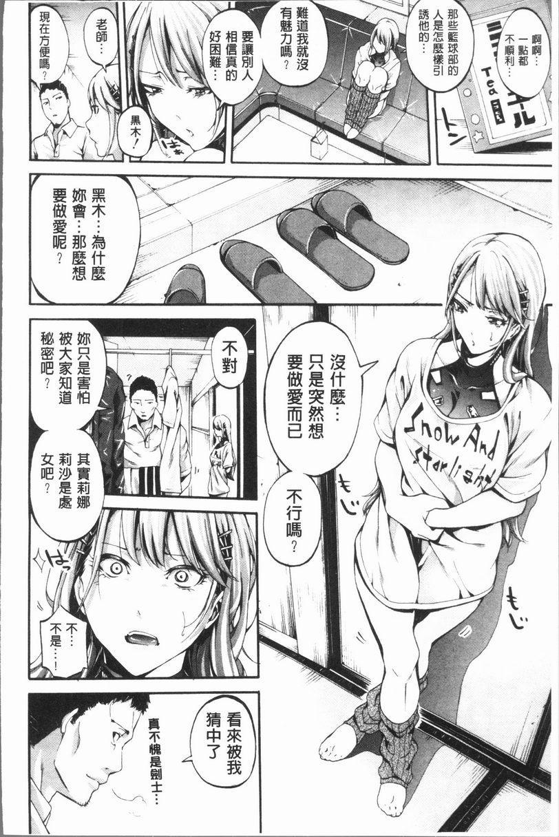 [日本漫画] 部活少女性爱天堂 单本,足控,女教师,黑丝丝袜,女学生,御姐女王#[24P]-10