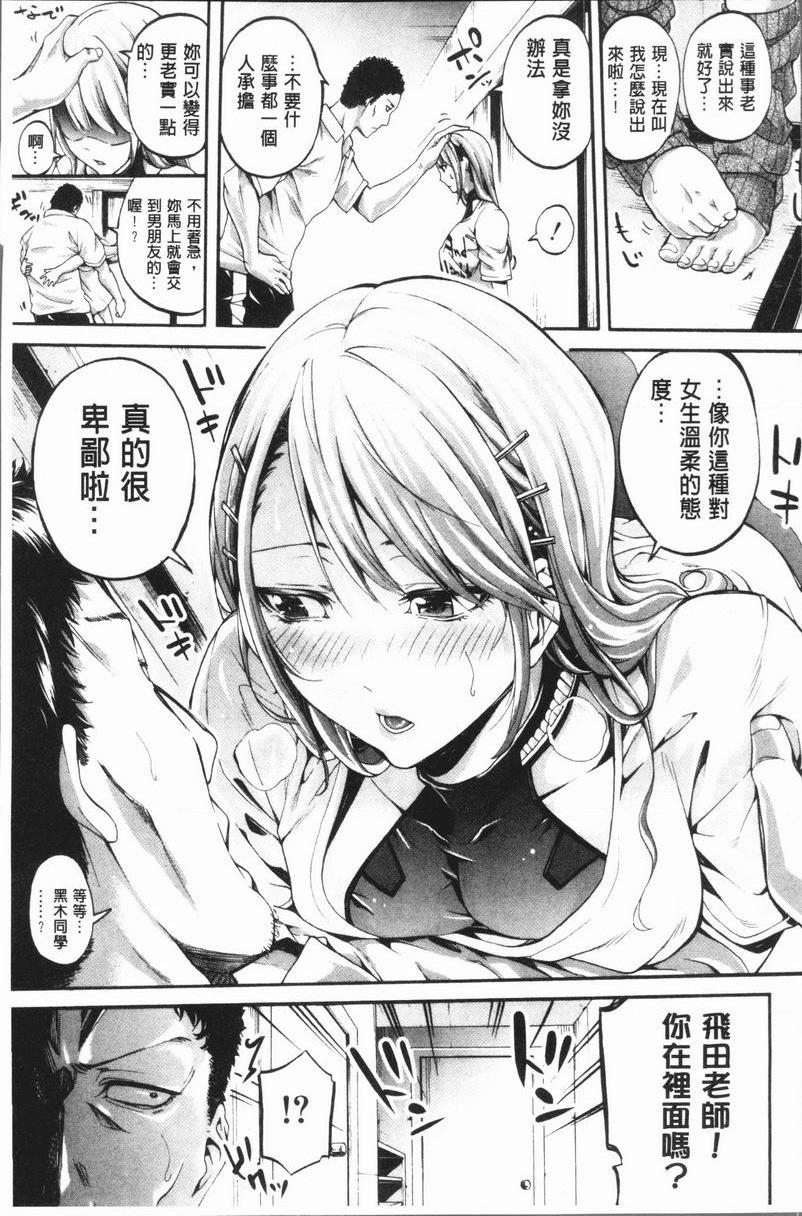 [日本漫画] 部活少女性爱天堂 单本,足控,女教师,黑丝丝袜,女学生,御姐女王#[24P]-11