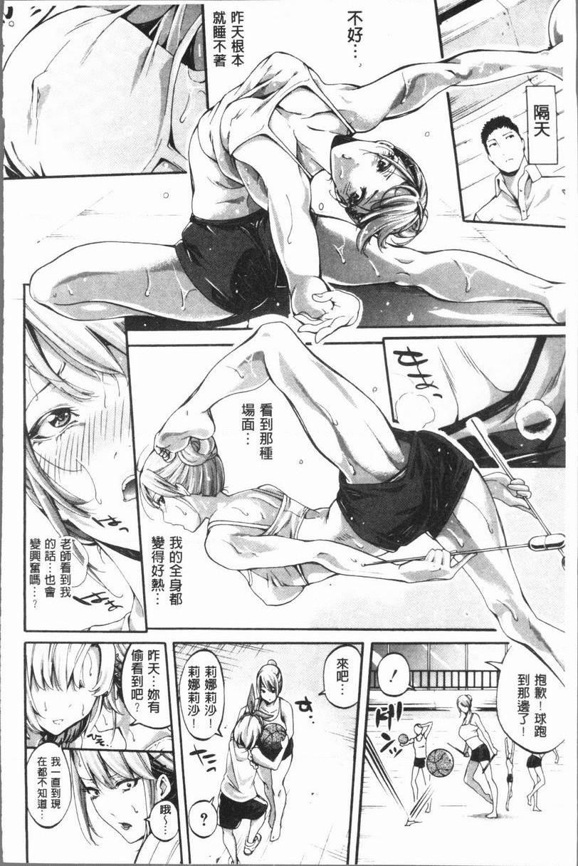 [日本漫画] 部活少女性爱天堂 单本,足控,女教师,黑丝丝袜,女学生,御姐女王#[24P]-4