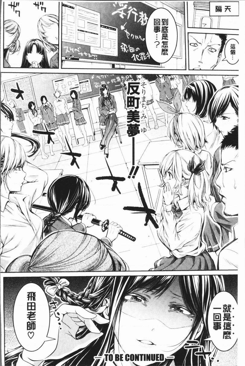 [日本漫画] 部活少女性爱天堂 单本,足控,女教师,黑丝丝袜,女学生,御姐女王#[18P]-18