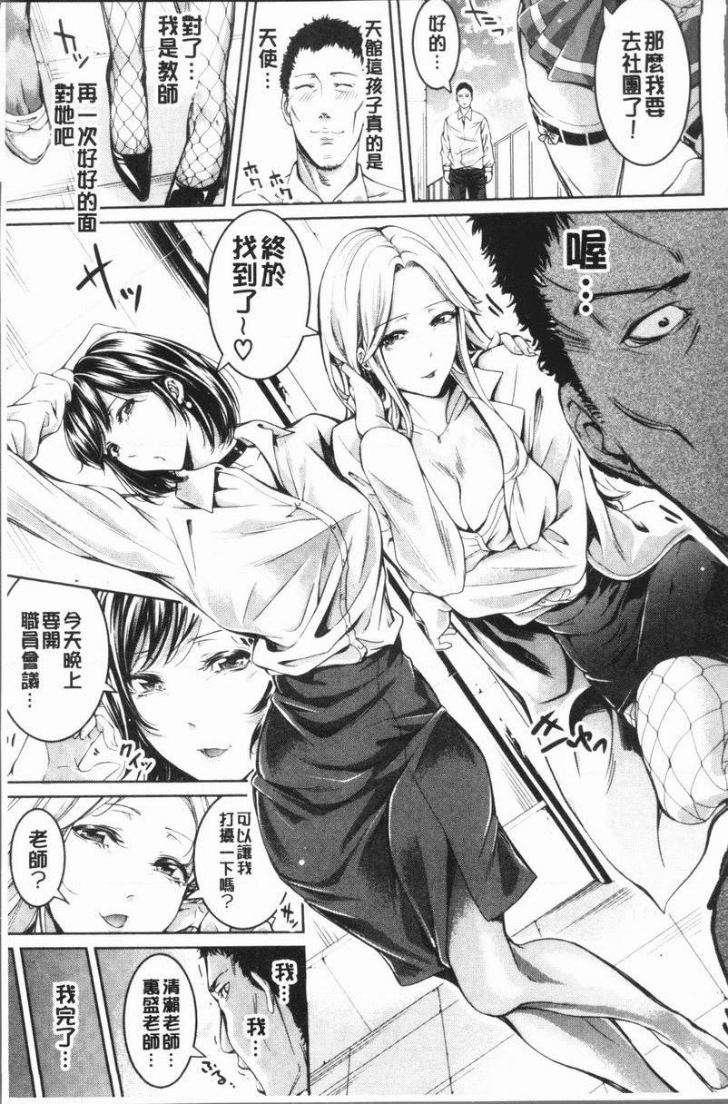 [日本漫画] 部活少女性爱天堂 单本,足控,女教师,黑丝丝袜,女学生,御姐女王#[18P]-5