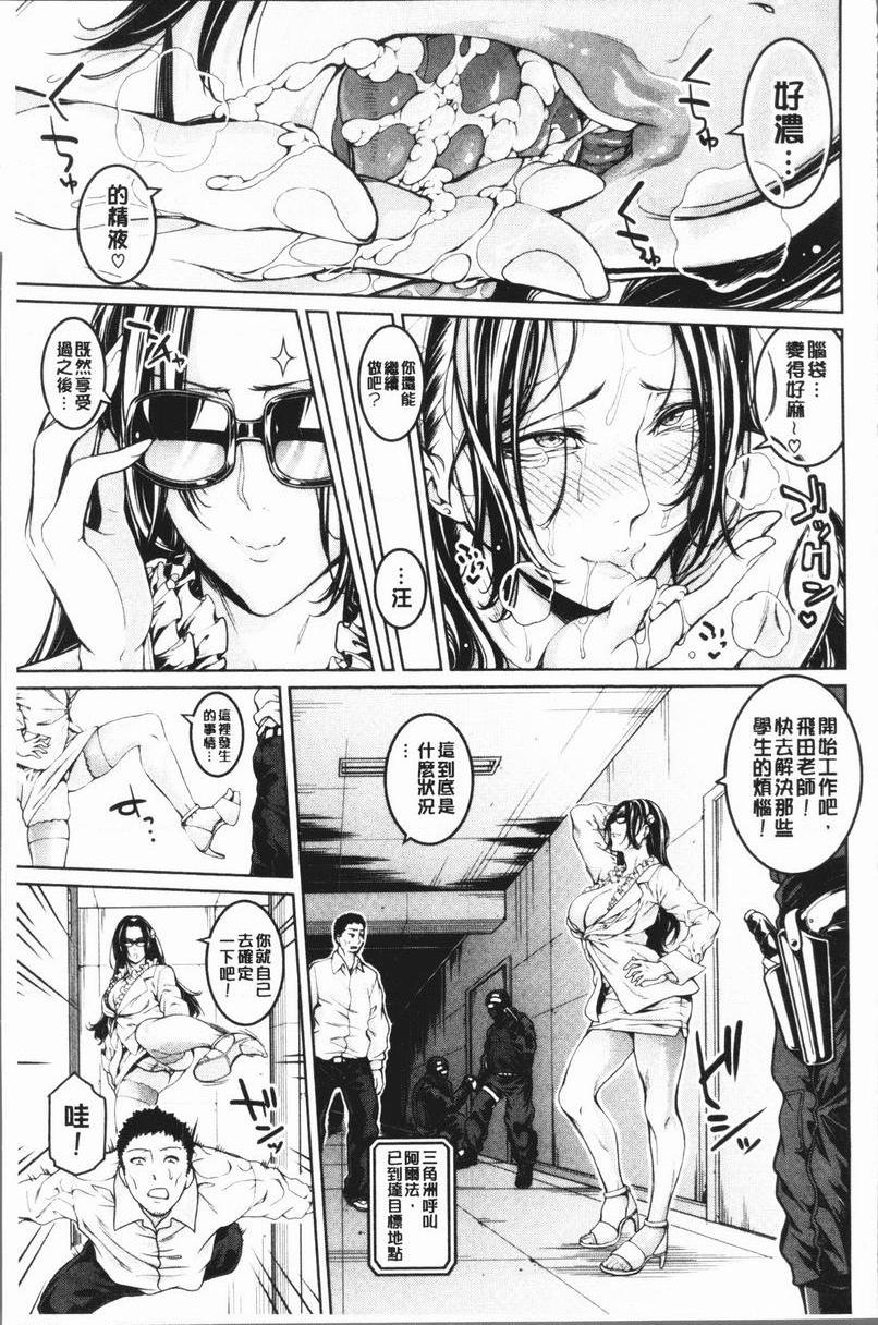 [日本漫画] 部活少女性爱天堂 单本,足控,女教师,黑丝丝袜,女学生,御姐女王#[16P]-11