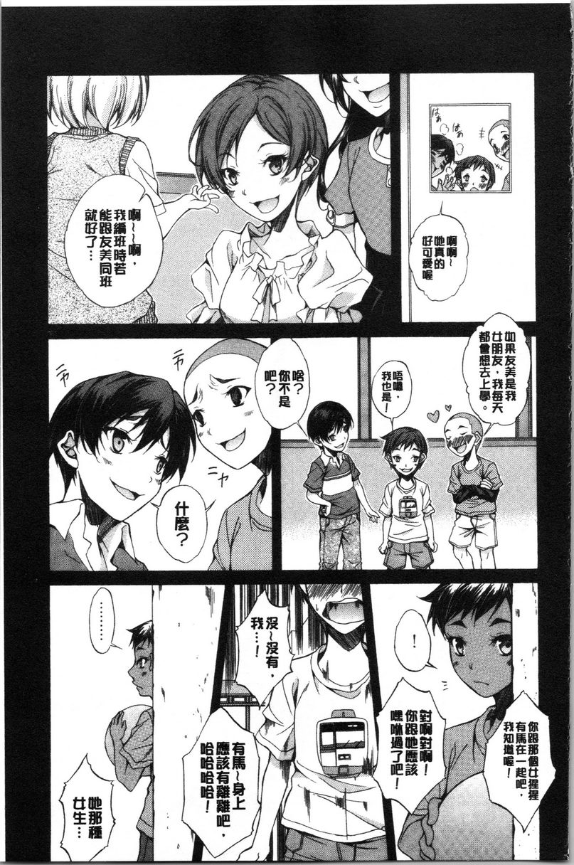 [日本漫画] 纯爱Hard Sex 单本,巨乳大奶,高潮潮吹,正太控,御姐女王,巨尻,水手服#[19P]-14