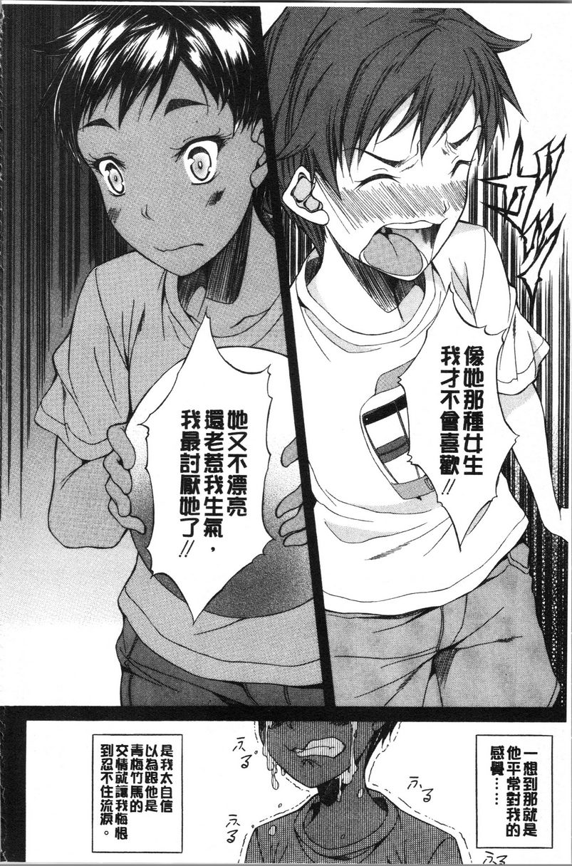 [日本漫画] 纯爱Hard Sex 单本,巨乳大奶,高潮潮吹,正太控,御姐女王,巨尻,水手服#[19P]-15