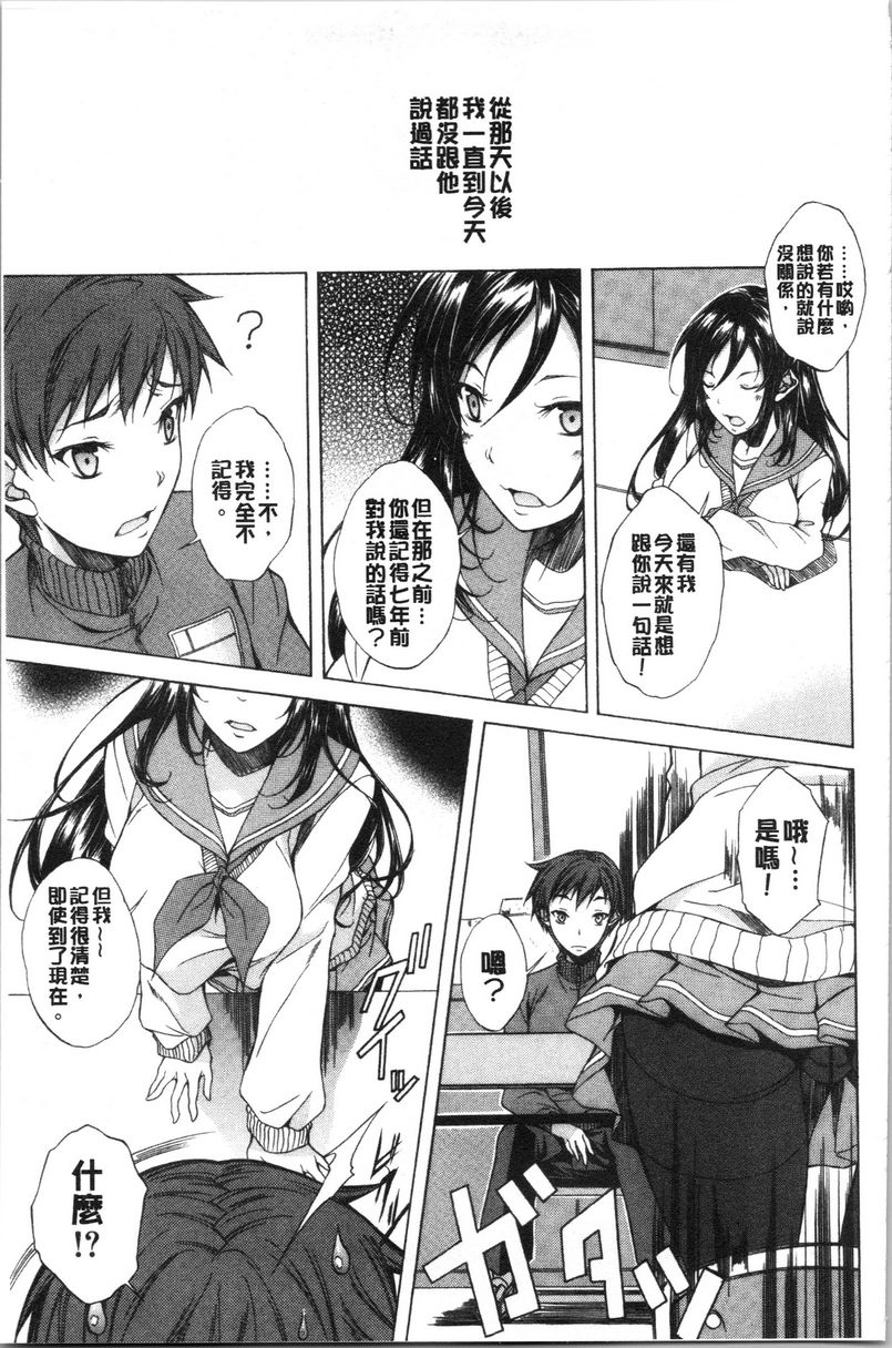 [日本漫画] 纯爱Hard Sex 单本,巨乳大奶,高潮潮吹,正太控,御姐女王,巨尻,水手服#[19P]-16