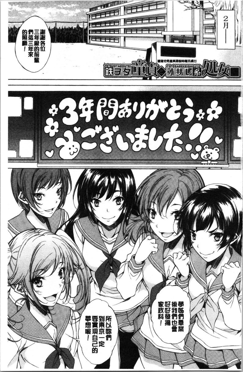 [日本漫画] 纯爱Hard Sex 单本,巨乳大奶,高潮潮吹,正太控,御姐女王,巨尻,水手服#[19P]-2