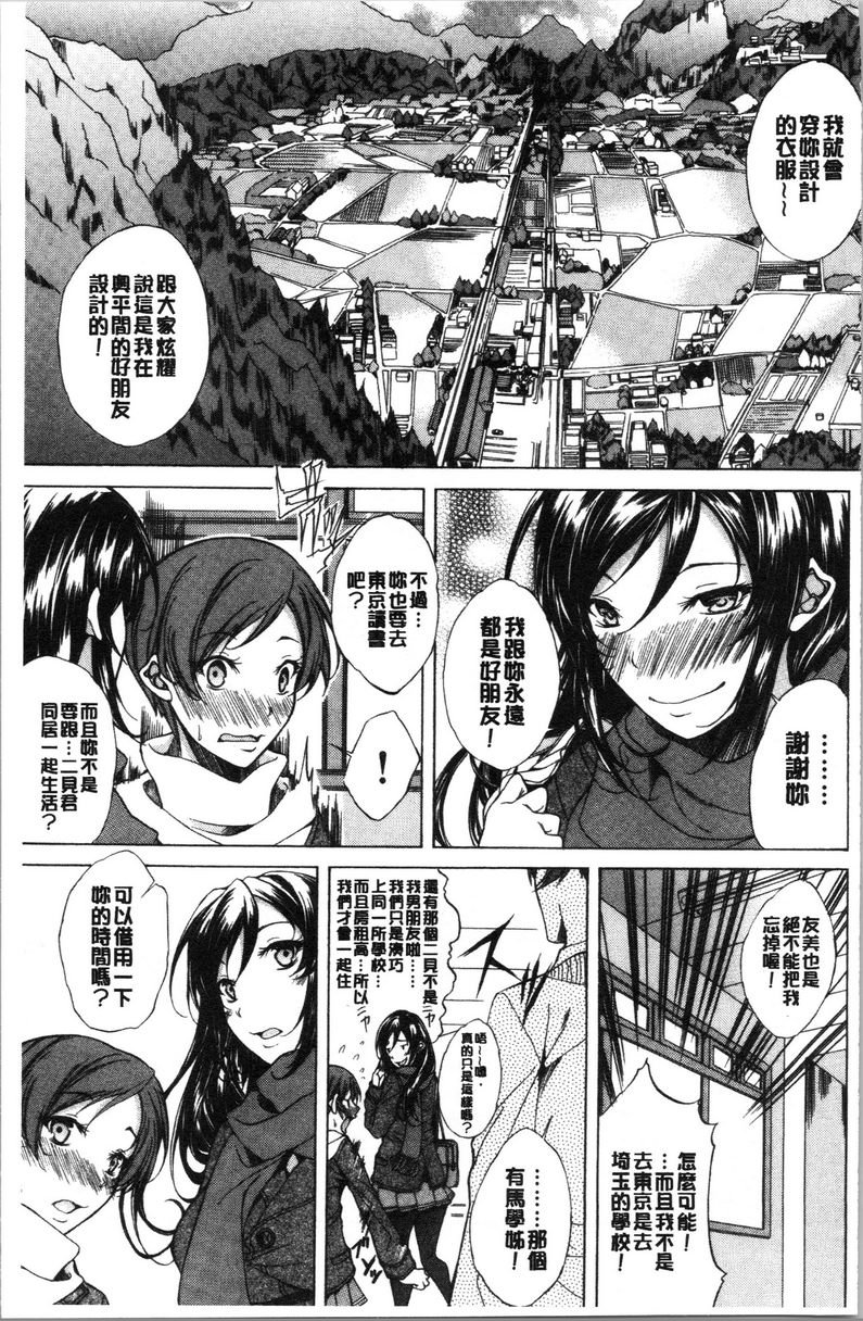 [日本漫画] 纯爱Hard Sex 单本,巨乳大奶,高潮潮吹,正太控,御姐女王,巨尻,水手服#[19P]-4