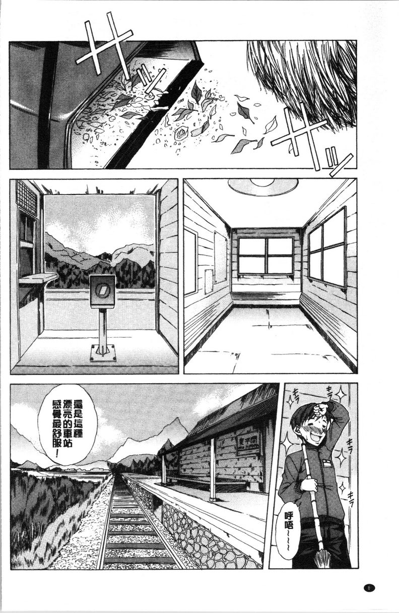 [日本漫画] 纯爱Hard Sex 单本,巨乳大奶,高潮潮吹,正太控,御姐女王,巨尻,水手服#[19P]-9