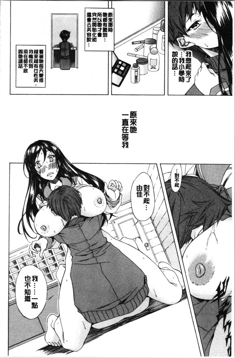 [日本漫画] 纯爱Hard Sex 单本,巨乳大奶,高潮潮吹,正太控,御姐女王,巨尻,水手服#[30P]-10