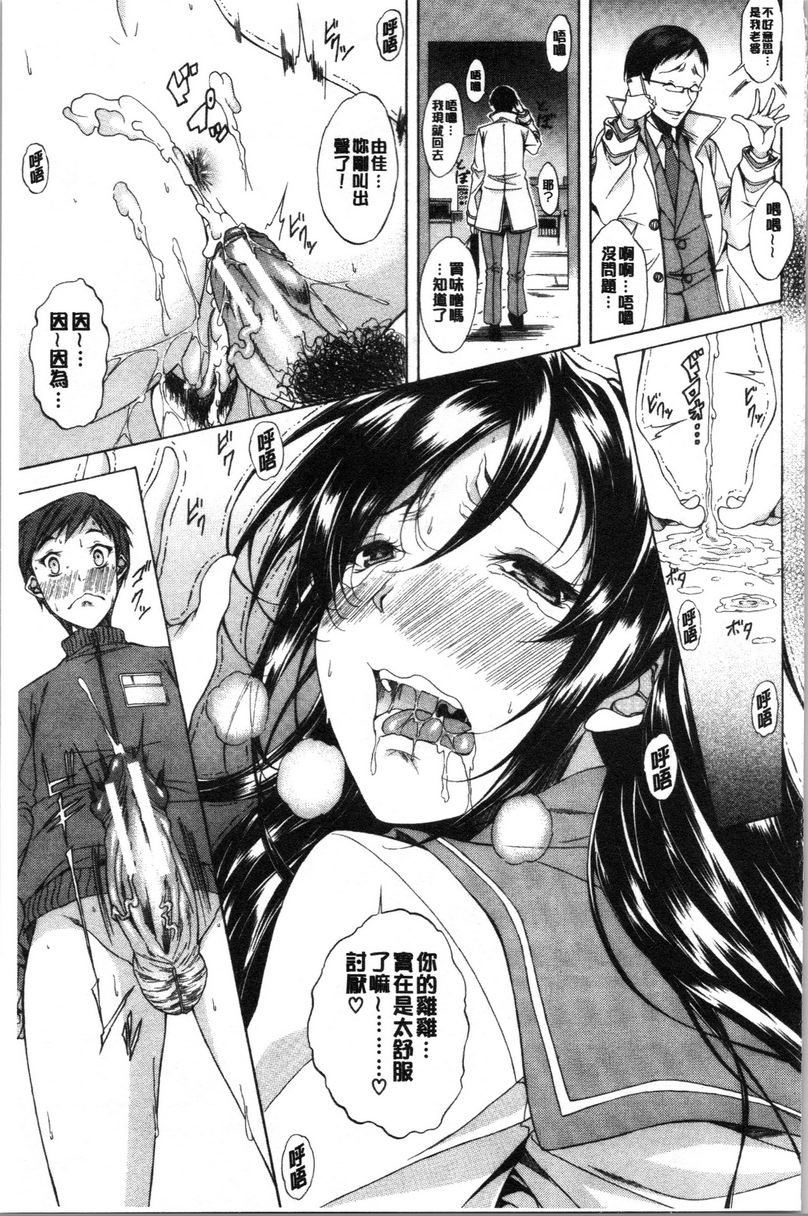 [日本漫画] 纯爱Hard Sex 单本,巨乳大奶,高潮潮吹,正太控,御姐女王,巨尻,水手服#[30P]-19