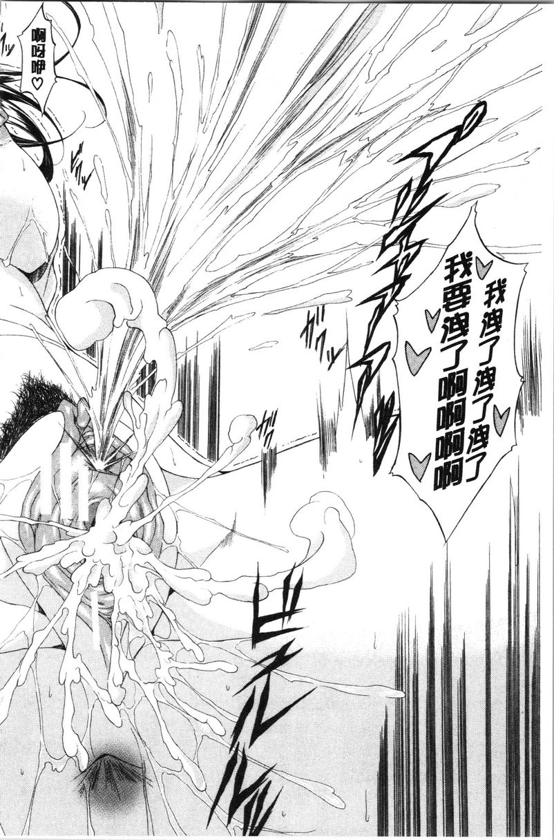 [日本漫画] 纯爱Hard Sex 单本,巨乳大奶,高潮潮吹,正太控,御姐女王,巨尻,水手服#[30P]-25