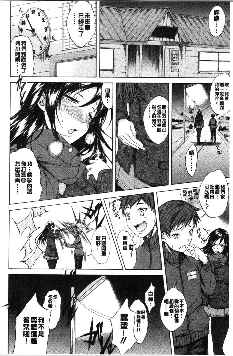 [日本漫画] 纯爱Hard Sex 单本,巨乳大奶,高潮潮吹,正太控,御姐女王,巨尻,水手服#[30P]-26
