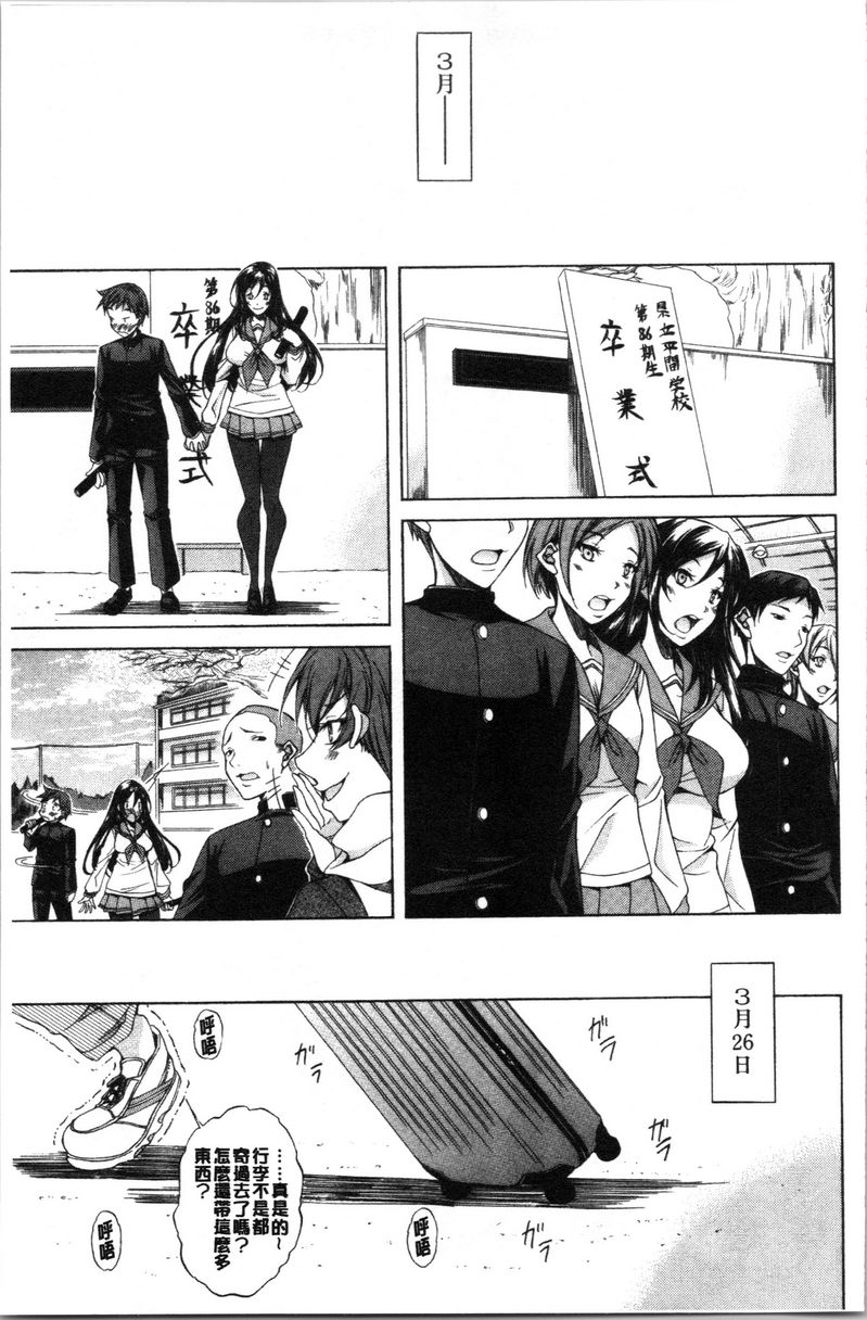 [日本漫画] 纯爱Hard Sex 单本,巨乳大奶,高潮潮吹,正太控,御姐女王,巨尻,水手服#[30P]-27