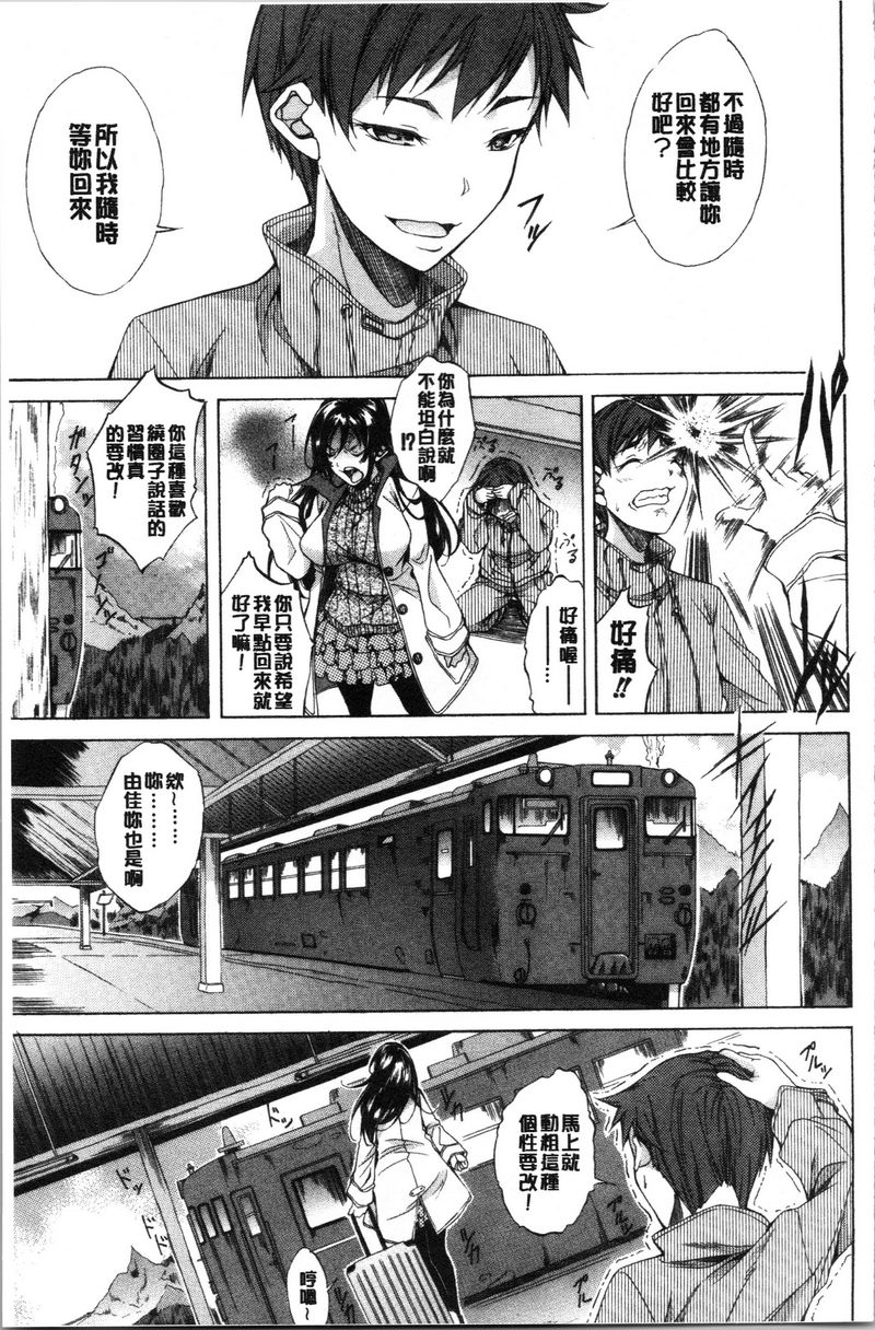 [日本漫画] 纯爱Hard Sex 单本,巨乳大奶,高潮潮吹,正太控,御姐女王,巨尻,水手服#[30P]-29