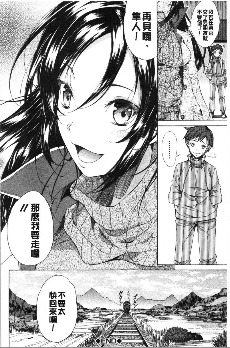 [日本漫画] 纯爱Hard Sex 单本,巨乳大奶,高潮潮吹,正太控,御姐女王,巨尻,水手服#[30P]-30