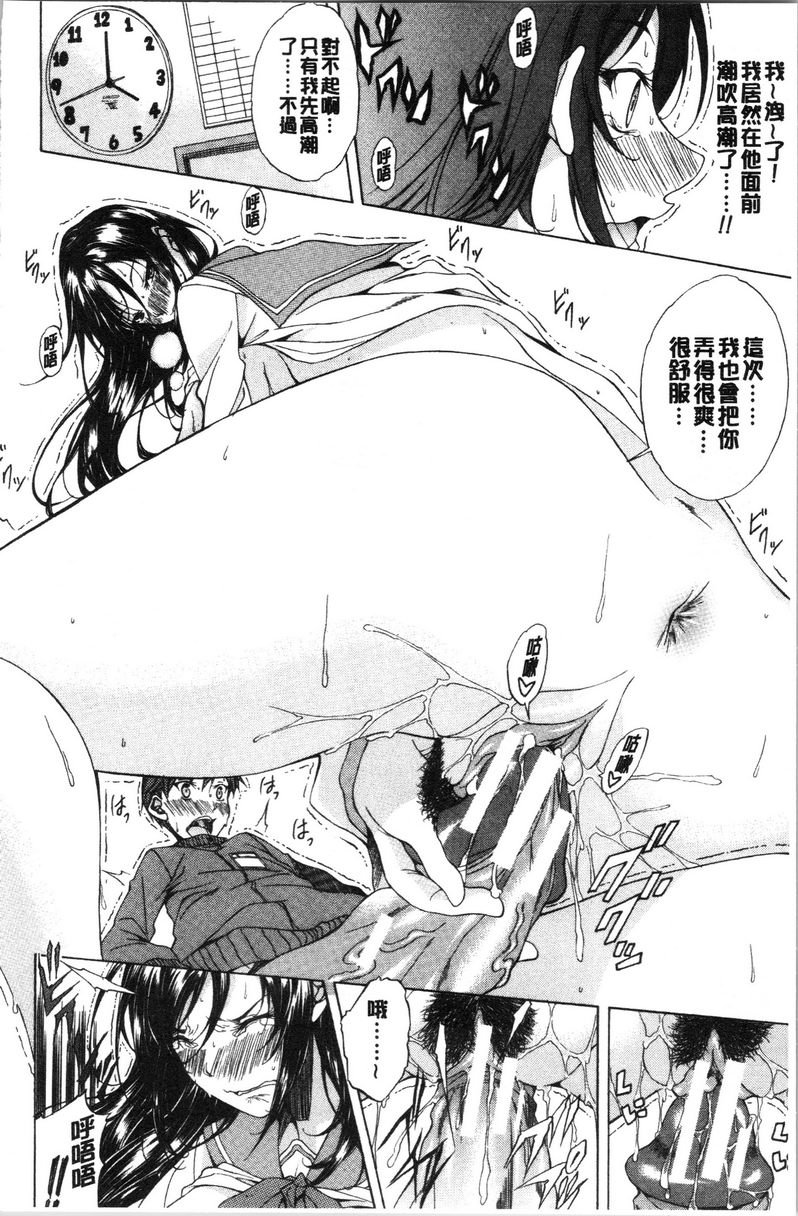 [日本漫画] 纯爱Hard Sex 单本,巨乳大奶,高潮潮吹,正太控,御姐女王,巨尻,水手服#[30P]-8