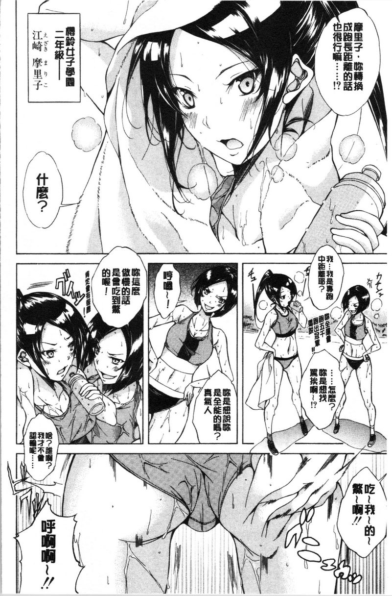 [日本漫画] 纯爱Hard Sex 单本,巨乳大奶,高潮潮吹,正太控,御姐女王,巨尻,水手服#[20P]-4