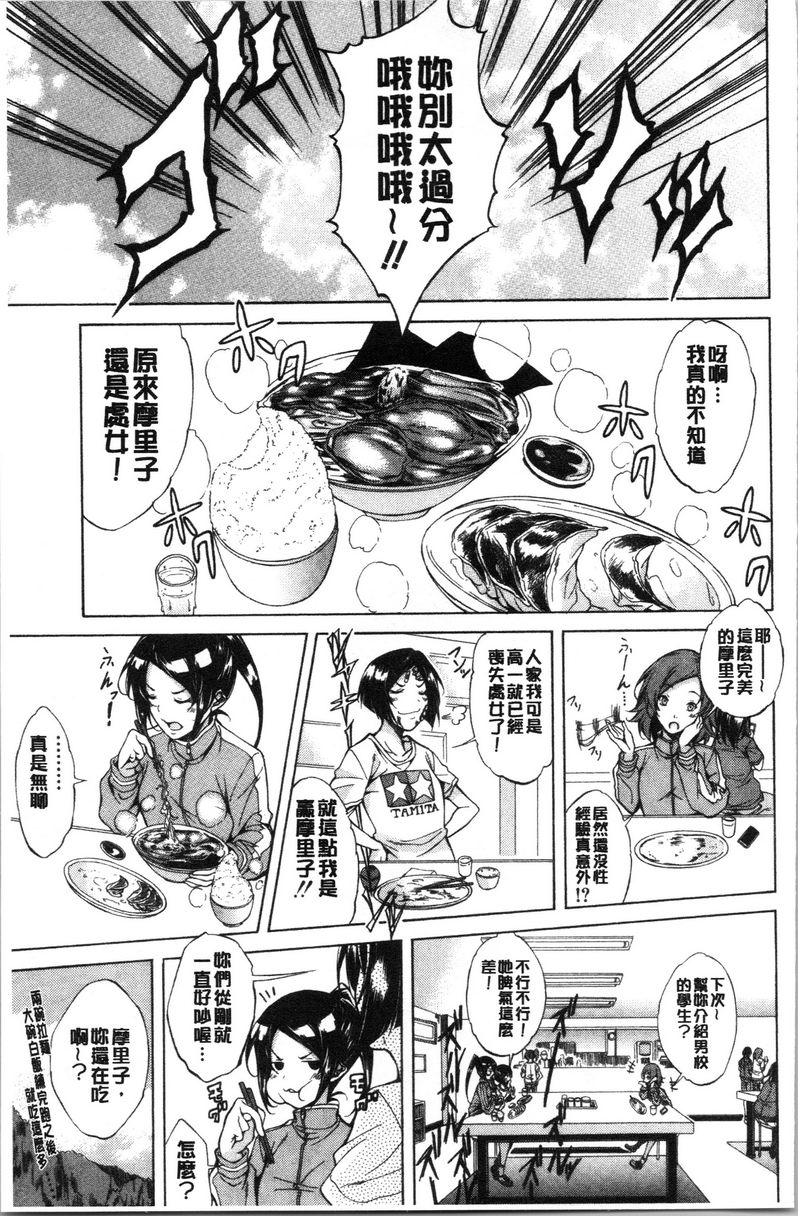 [日本漫画] 纯爱Hard Sex 单本,巨乳大奶,高潮潮吹,正太控,御姐女王,巨尻,水手服#[20P]-7