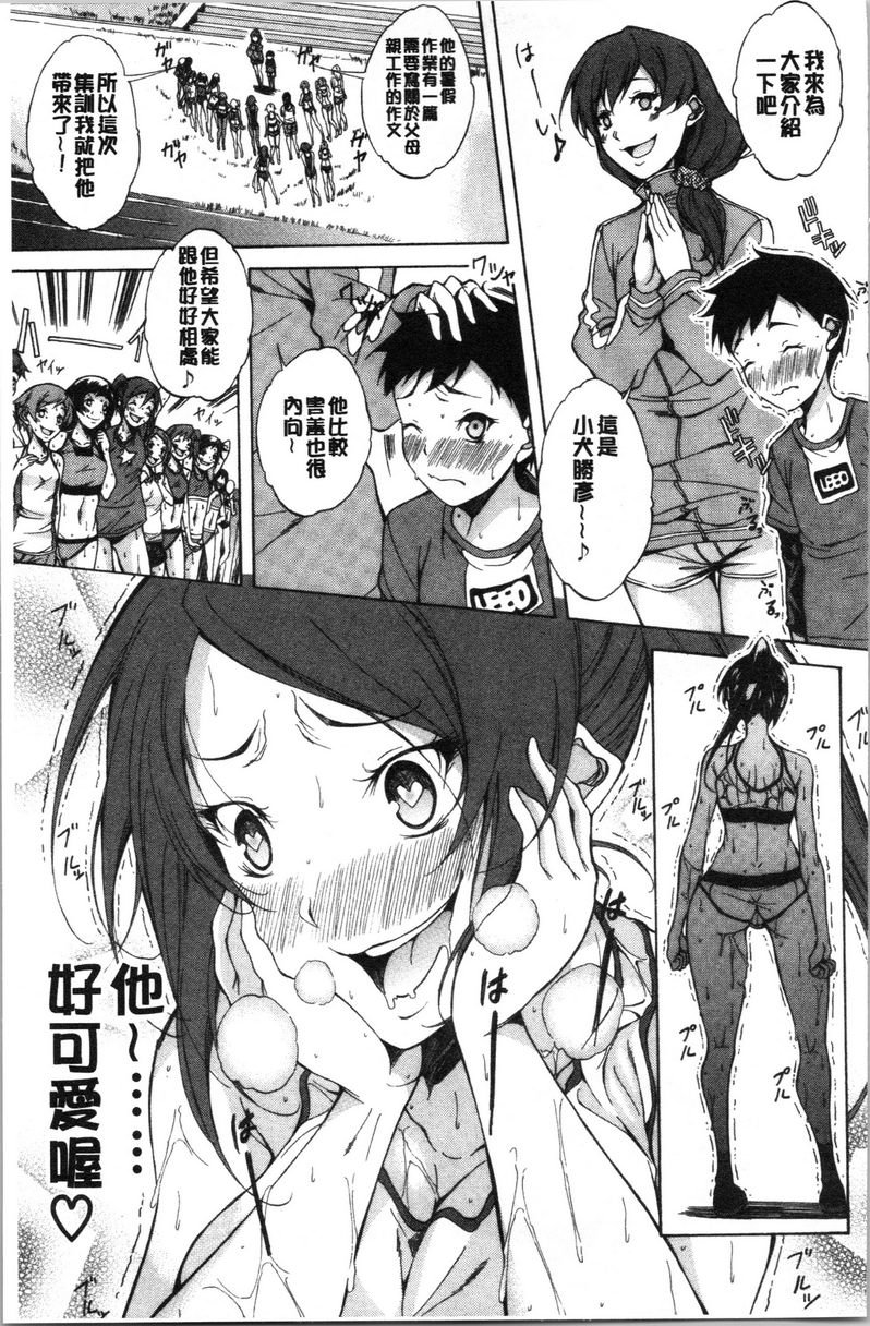[日本漫画] 纯爱Hard Sex 单本,巨乳大奶,高潮潮吹,正太控,御姐女王,巨尻,水手服#[20P]-9