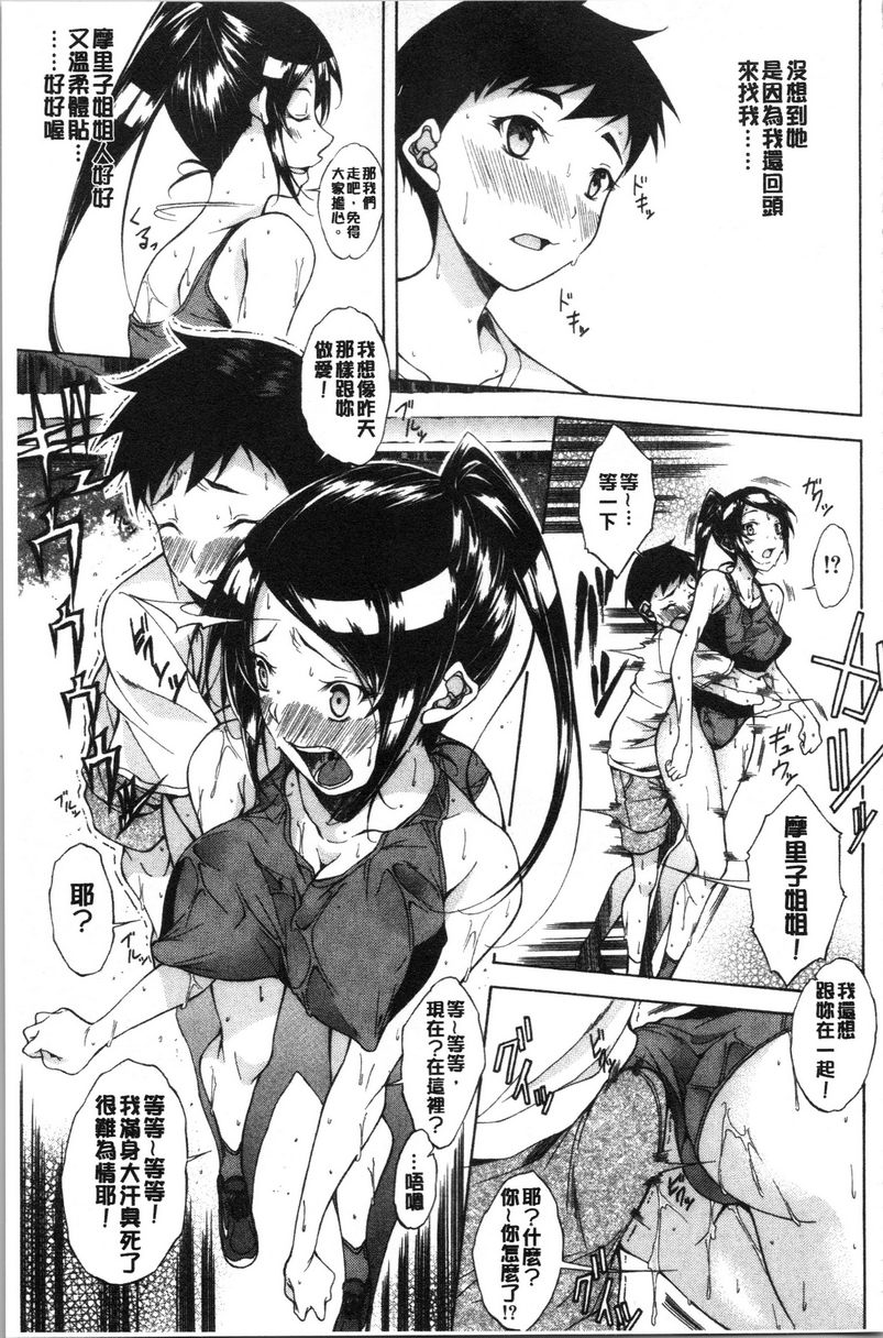 [日本漫画] 纯爱Hard Sex 单本,巨乳大奶,高潮潮吹,正太控,御姐女王,巨尻,水手服#[28P]-15