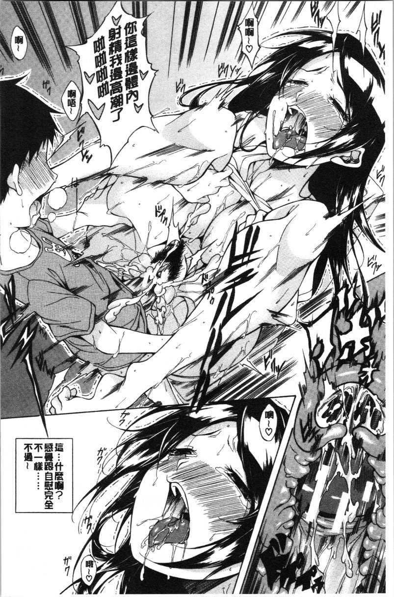 [日本漫画] 纯爱Hard Sex 单本,巨乳大奶,高潮潮吹,正太控,御姐女王,巨尻,水手服#[28P]-8