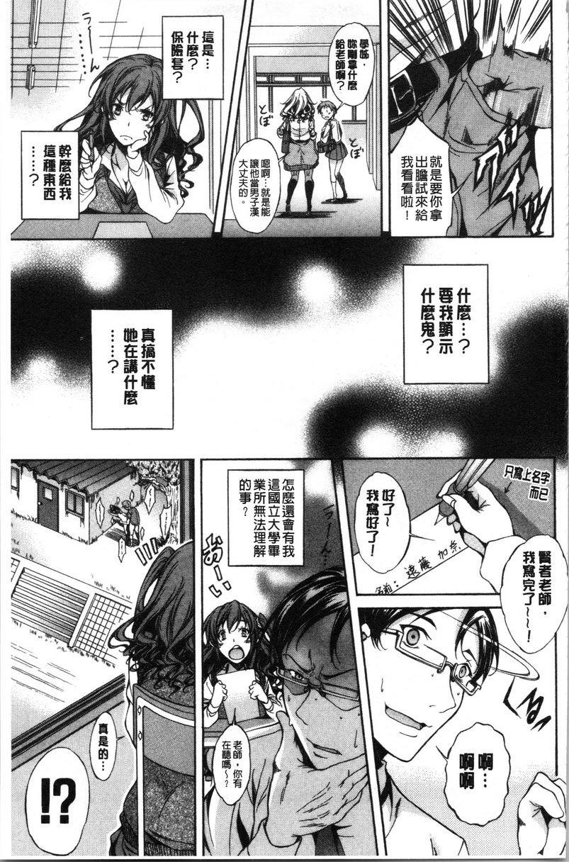 [日本漫画] 纯爱Hard Sex 单本,巨乳大奶,高潮潮吹,正太控,御姐女王,巨尻,水手服#[21P]-11