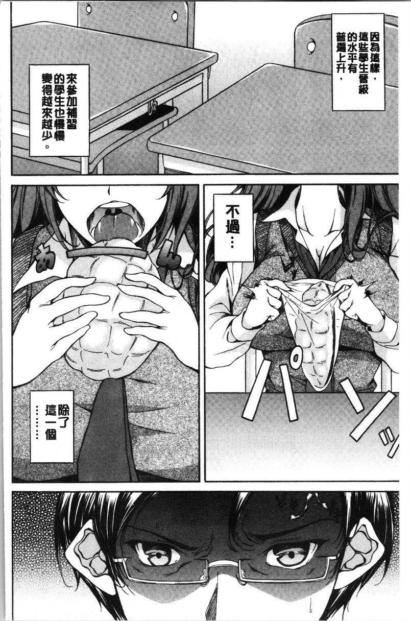 [日本漫画] 纯爱Hard Sex 单本,巨乳大奶,高潮潮吹,正太控,御姐女王,巨尻,水手服#[21P]-2