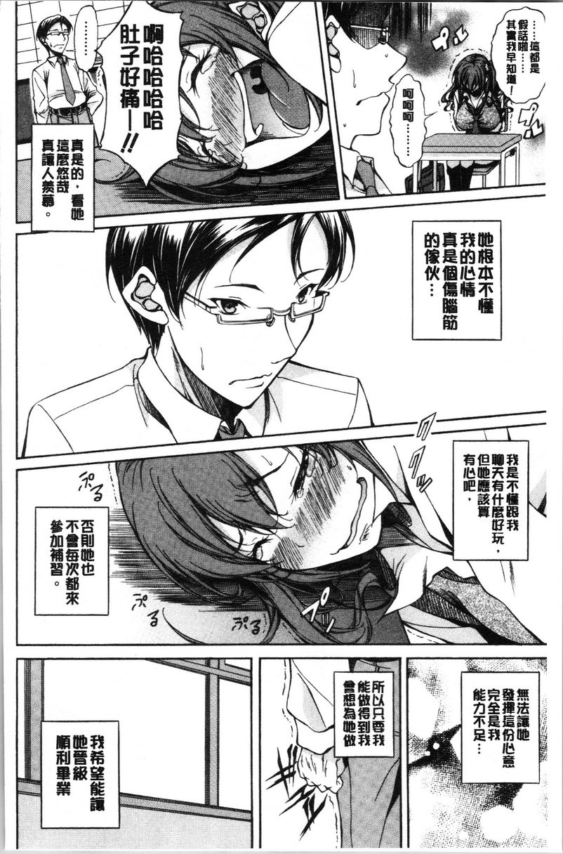 [日本漫画] 纯爱Hard Sex 单本,巨乳大奶,高潮潮吹,正太控,御姐女王,巨尻,水手服#[21P]-6