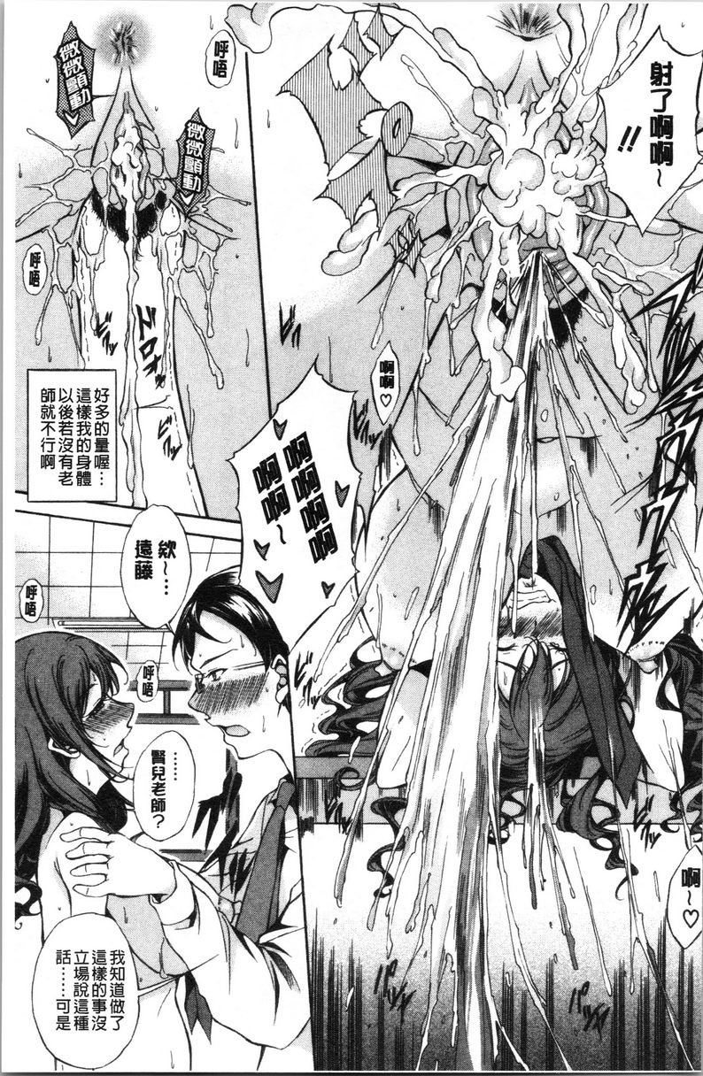 [日本漫画] 纯爱Hard Sex 单本,巨乳大奶,高潮潮吹,正太控,御姐女王,巨尻,水手服#[23P]-10