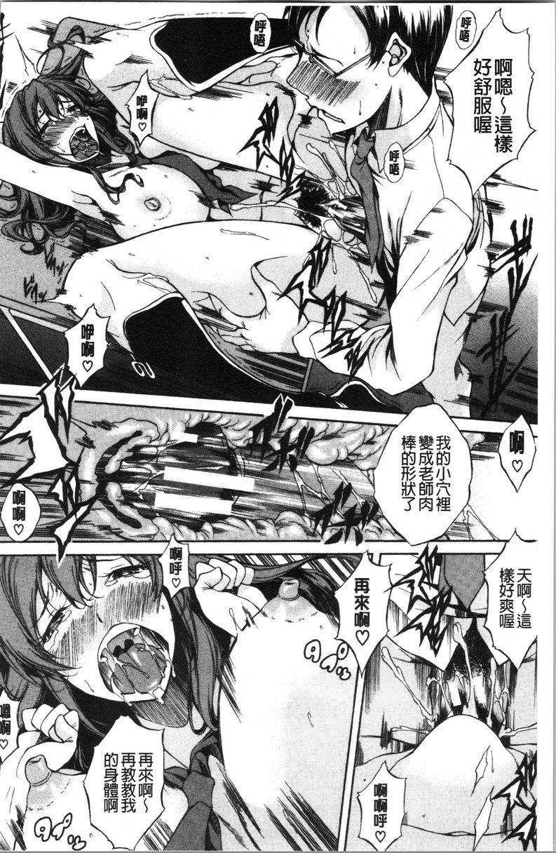 [日本漫画] 纯爱Hard Sex 单本,巨乳大奶,高潮潮吹,正太控,御姐女王,巨尻,水手服#[23P]-13