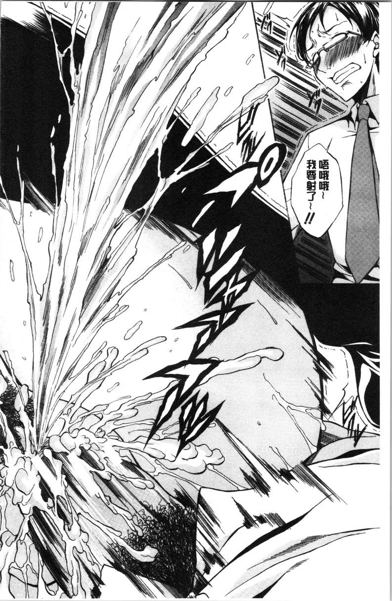 [日本漫画] 纯爱Hard Sex 单本,巨乳大奶,高潮潮吹,正太控,御姐女王,巨尻,水手服#[23P]-16