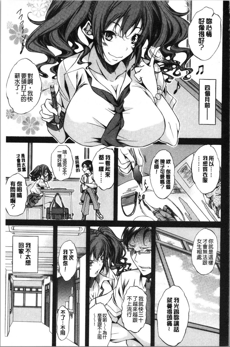 [日本漫画] 纯爱Hard Sex 单本,巨乳大奶,高潮潮吹,正太控,御姐女王,巨尻,水手服#[23P]-18