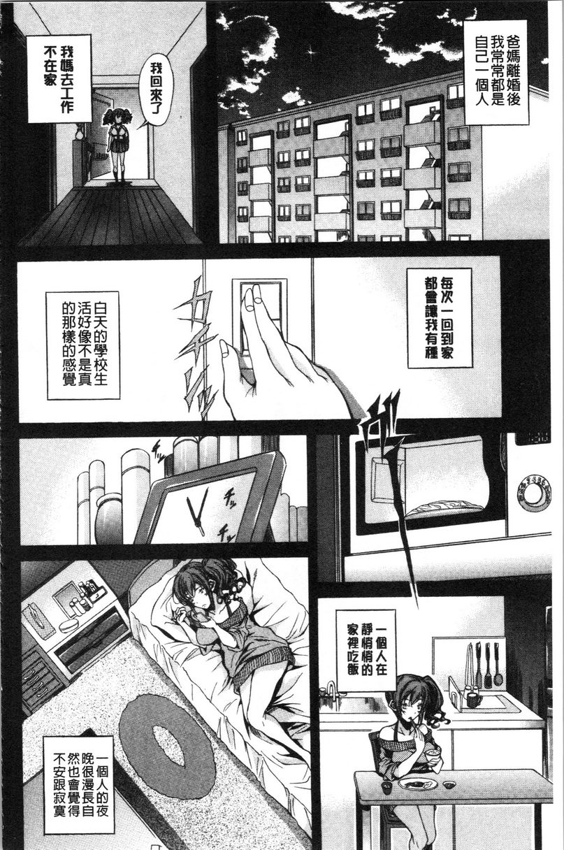 [日本漫画] 纯爱Hard Sex 单本,巨乳大奶,高潮潮吹,正太控,御姐女王,巨尻,水手服#[23P]-19