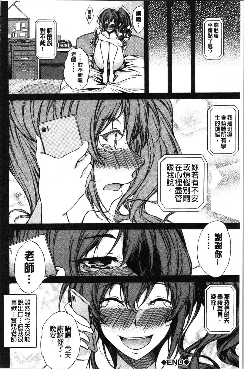 [日本漫画] 纯爱Hard Sex 单本,巨乳大奶,高潮潮吹,正太控,御姐女王,巨尻,水手服#[23P]-23