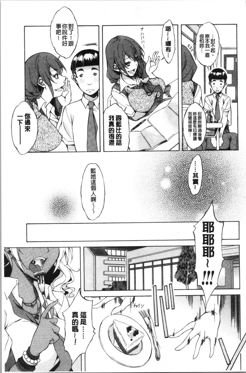 [日本漫画] 纯爱Hard Sex 单本,巨乳大奶,高潮潮吹,正太控,御姐女王,巨尻,水手服#[25P]-11